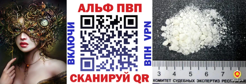 A-PVP Crystall  Кириши 