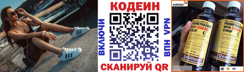 Кодеин Purple Drank  магазин продажи   Кириши 